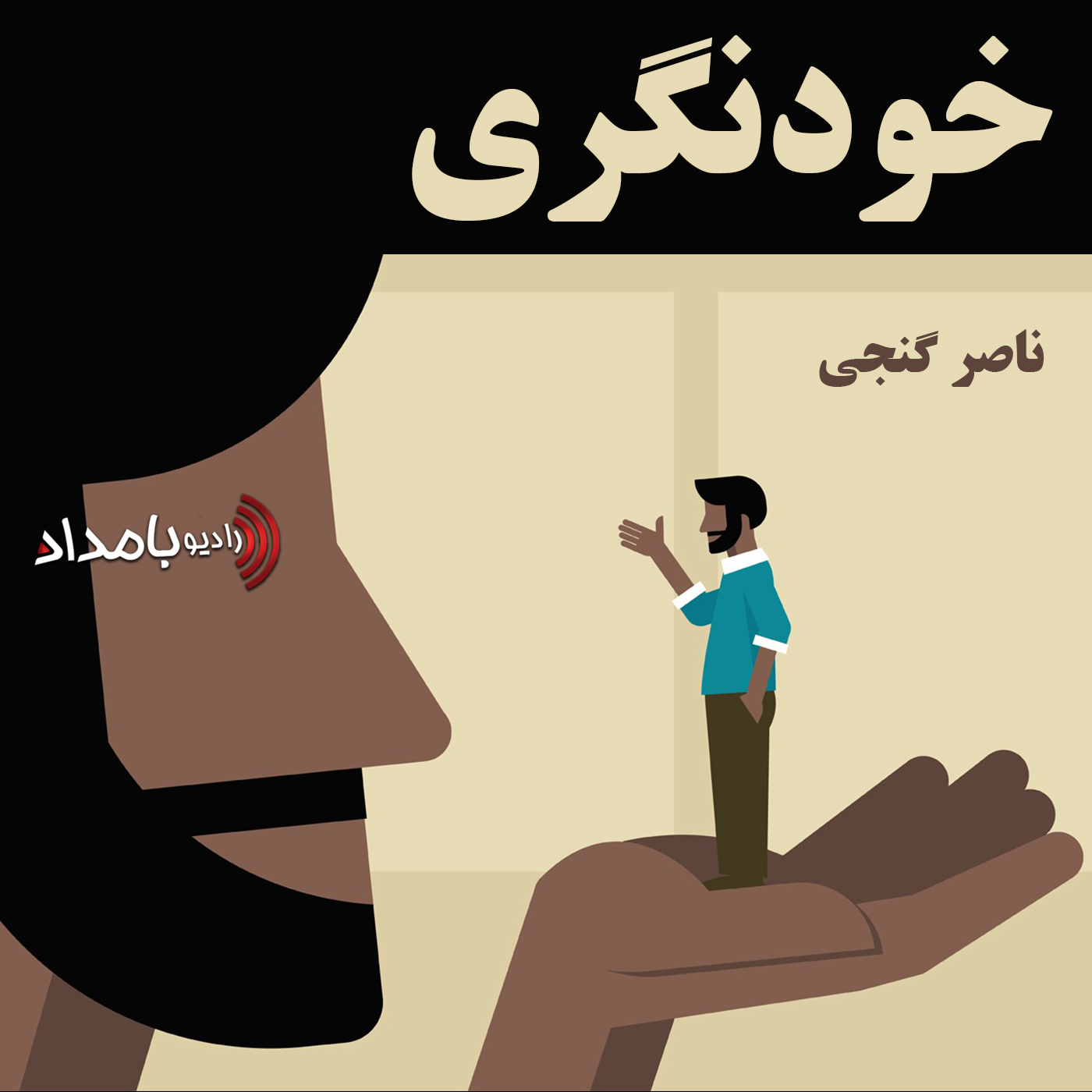 #86 - چسبیدن