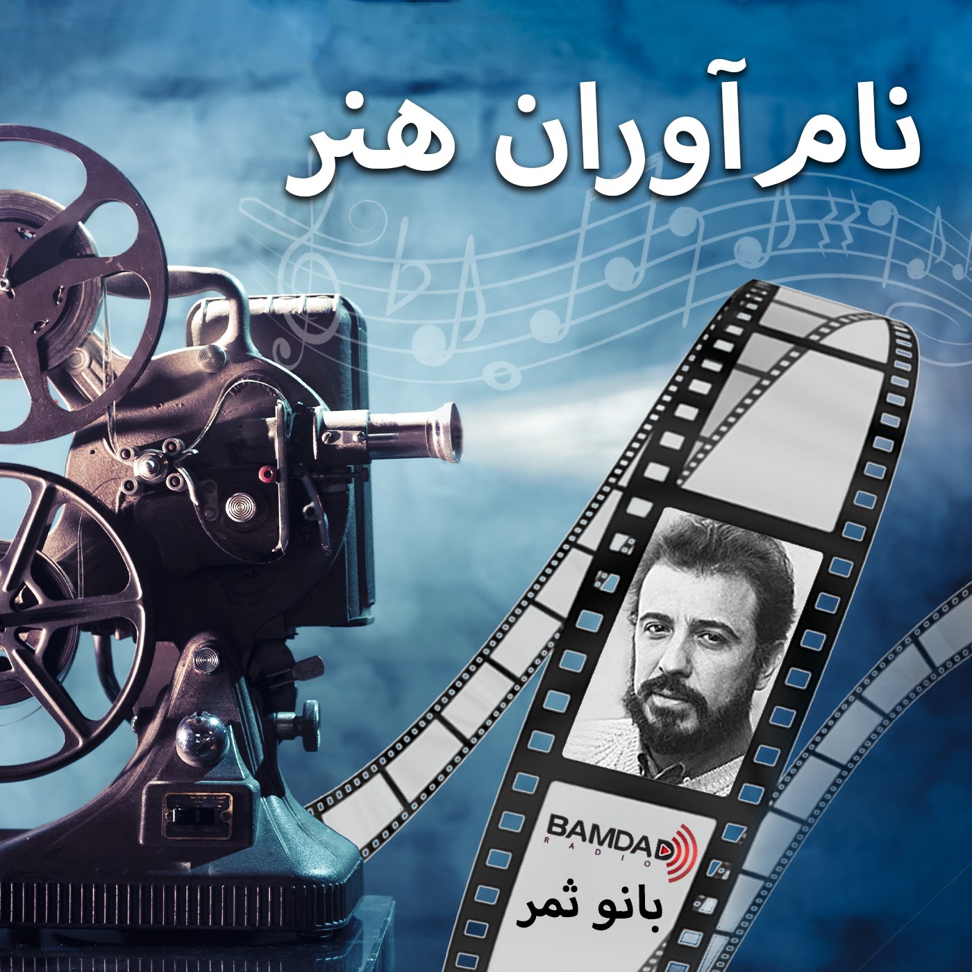 #2 - علی حاتمی