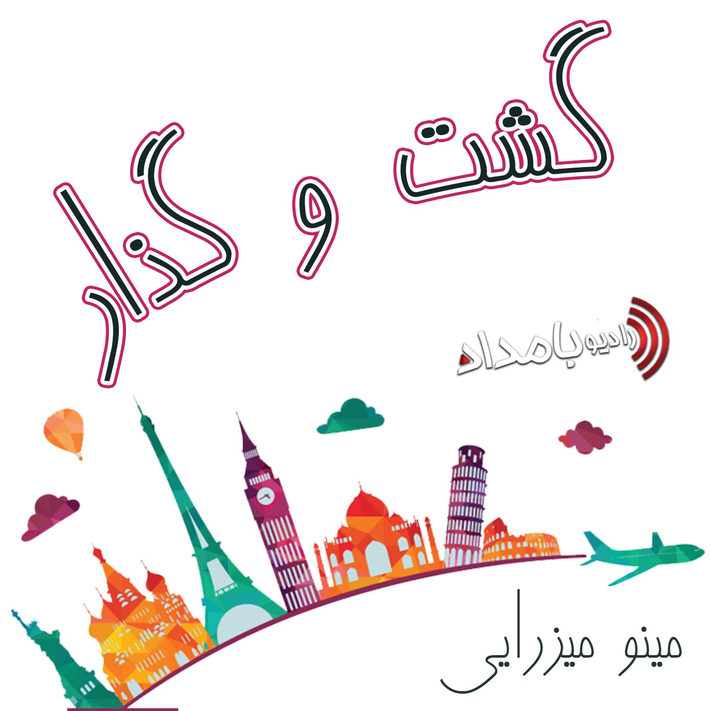 #19 - فیلادلفیا