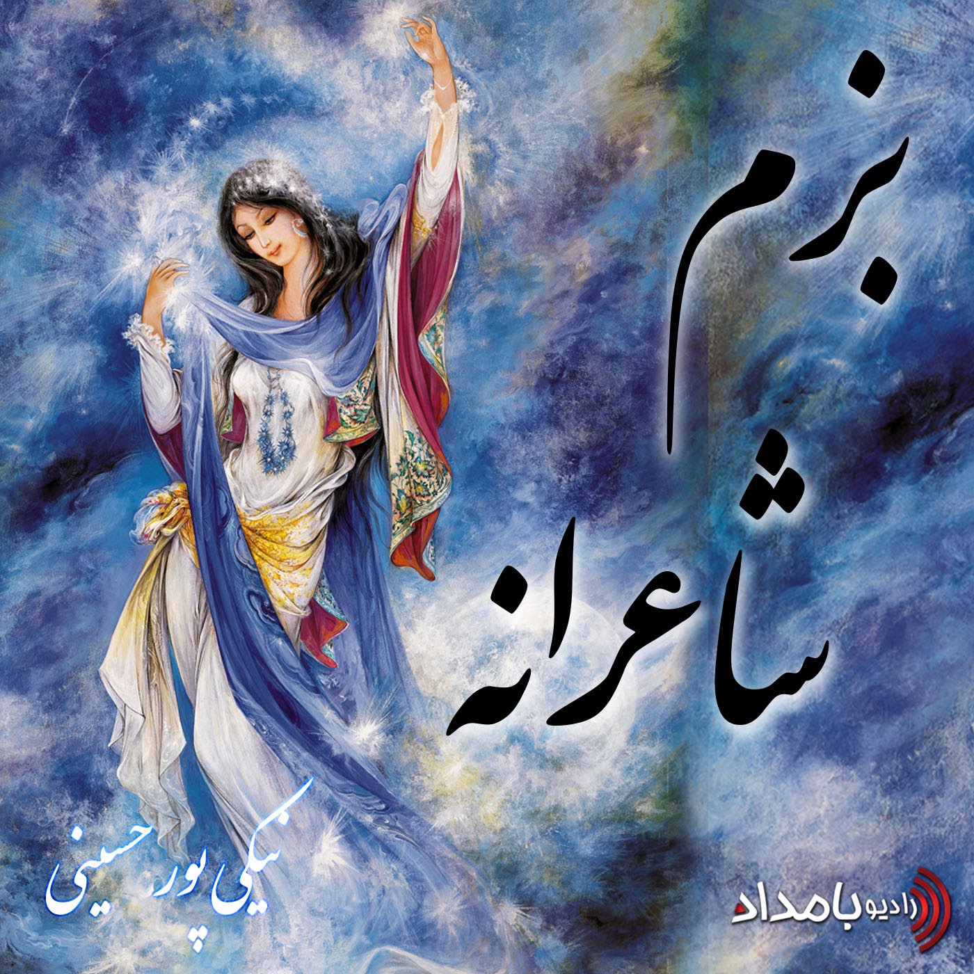 #2 - عطار
