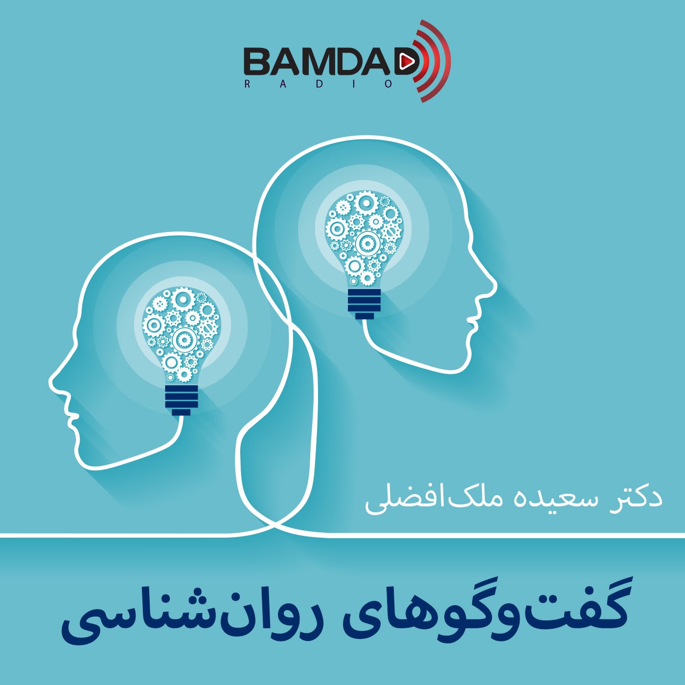 #54 - همدردی - بخش دوم