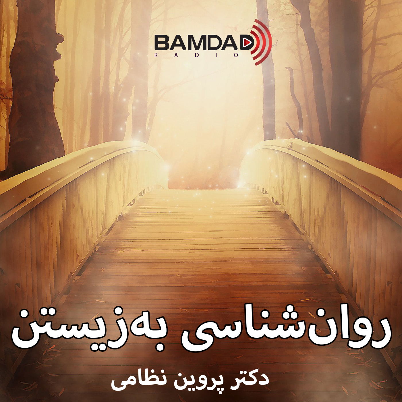 Episode Logo