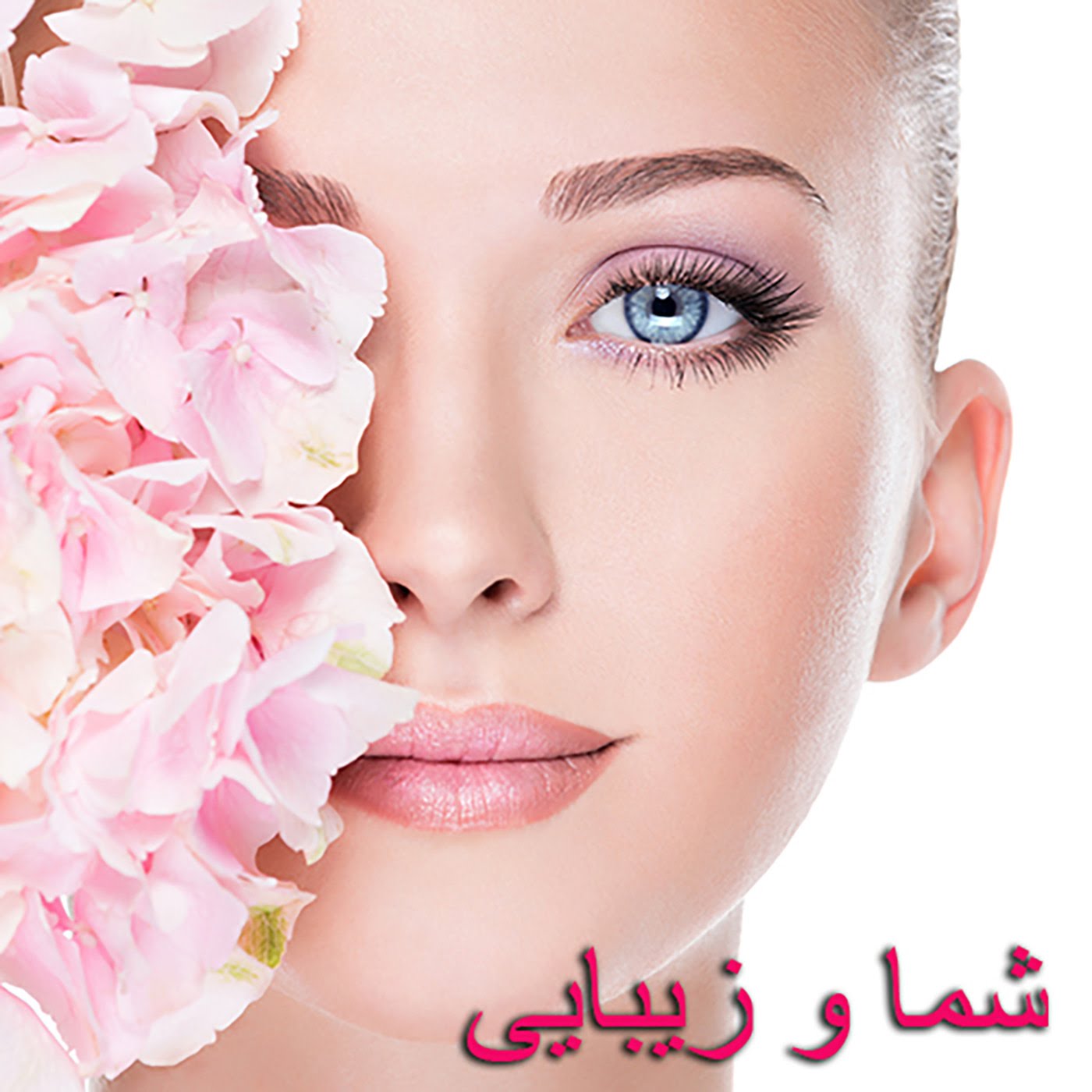 #36 - محافظت از پوست