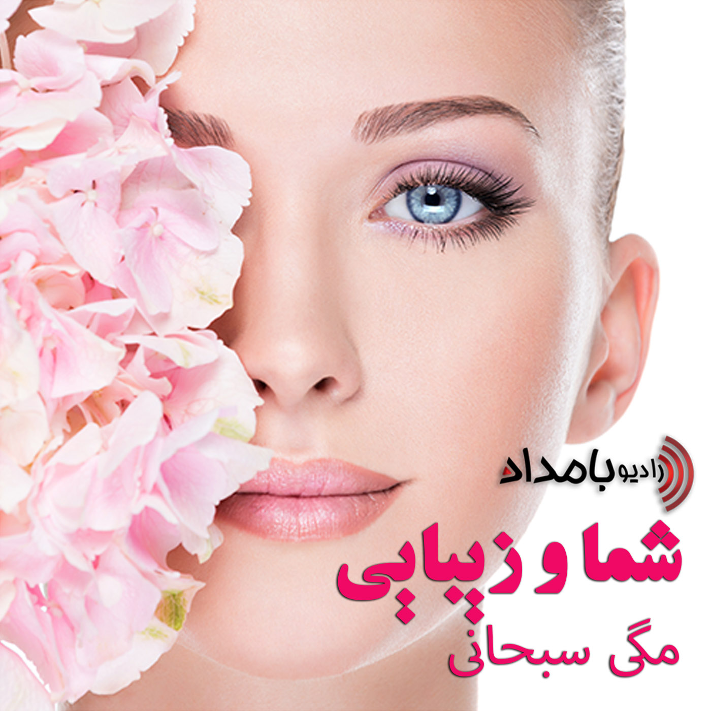 #55 - آفتاب سوختگی