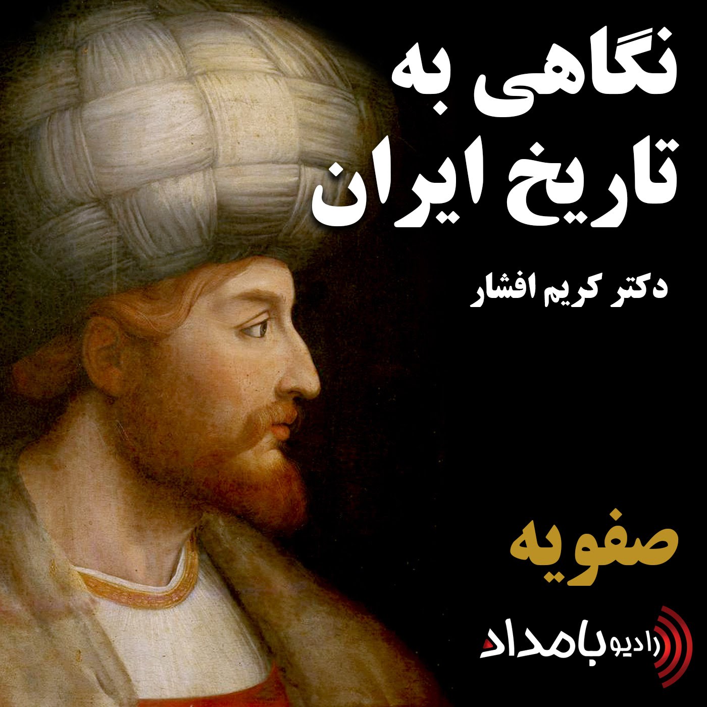 صفویه - بخش ششم، طغیان افاغنه و هجوم به طرف ایران
