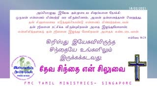 FMC-TamilMinistries_Sermons