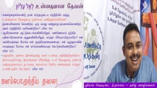 FMC-TamilMinistries_Sermons