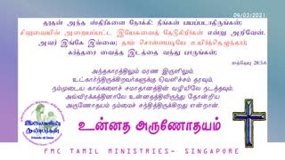 FMC-TamilMinistries_Sermons