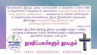 FMC-TamilMinistries_Sermons