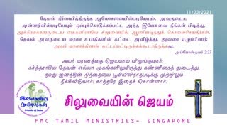 FMC-TamilMinistries_Sermons
