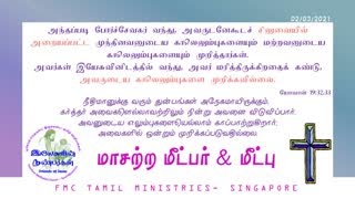 FMC-TamilMinistries_Sermons