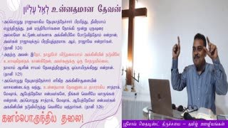 FMC-TamilMinistries_Sermons