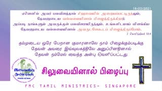 FMC-TamilMinistries_Sermons