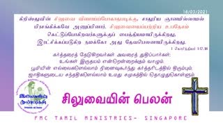 FMC-TamilMinistries_Sermons
