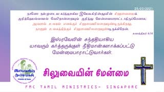 FMC-TamilMinistries_Sermons