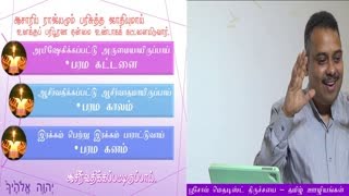FMC-TamilMinistries_Sermons