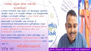 FMC-TamilMinistries_Sermons