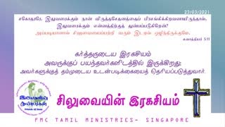 FMC-TamilMinistries_Sermons