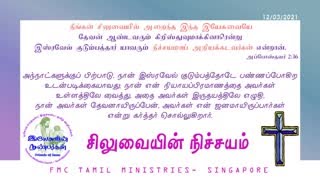 FMC-TamilMinistries_Sermons