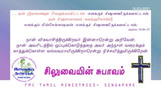 FMC-TamilMinistries_Sermons