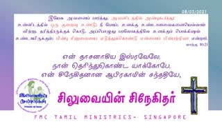 FMC-TamilMinistries_Sermons