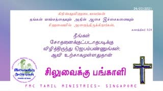 FMC-TamilMinistries_Sermons