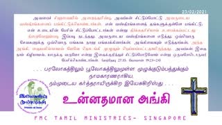 FMC-TamilMinistries_Sermons