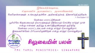 FMC-TamilMinistries_Sermons