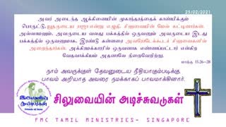 FMC-TamilMinistries_Sermons