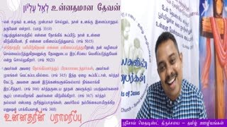 FMC-TamilMinistries_Sermons