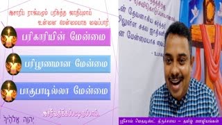 FMC-TamilMinistries_Sermons