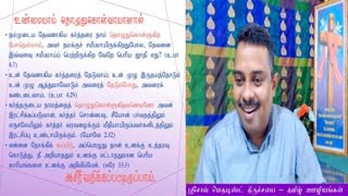 FMC-TamilMinistries_Sermons