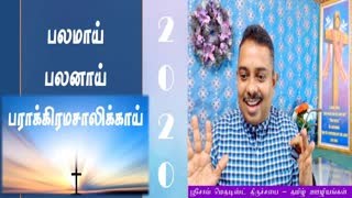 FMC-TamilMinistries_Sermons