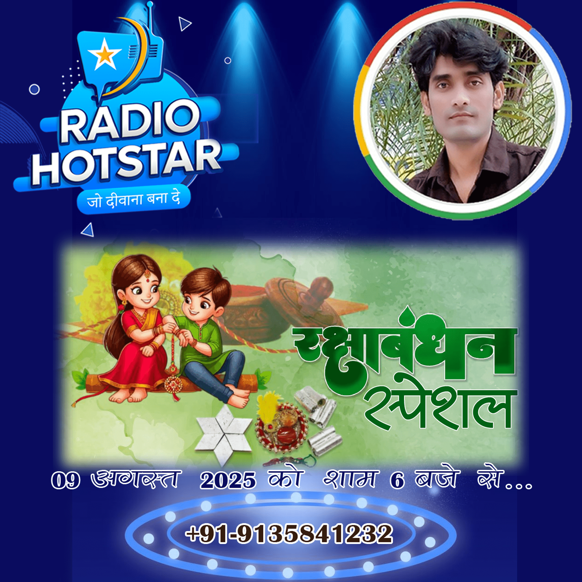 Radio Hotstar