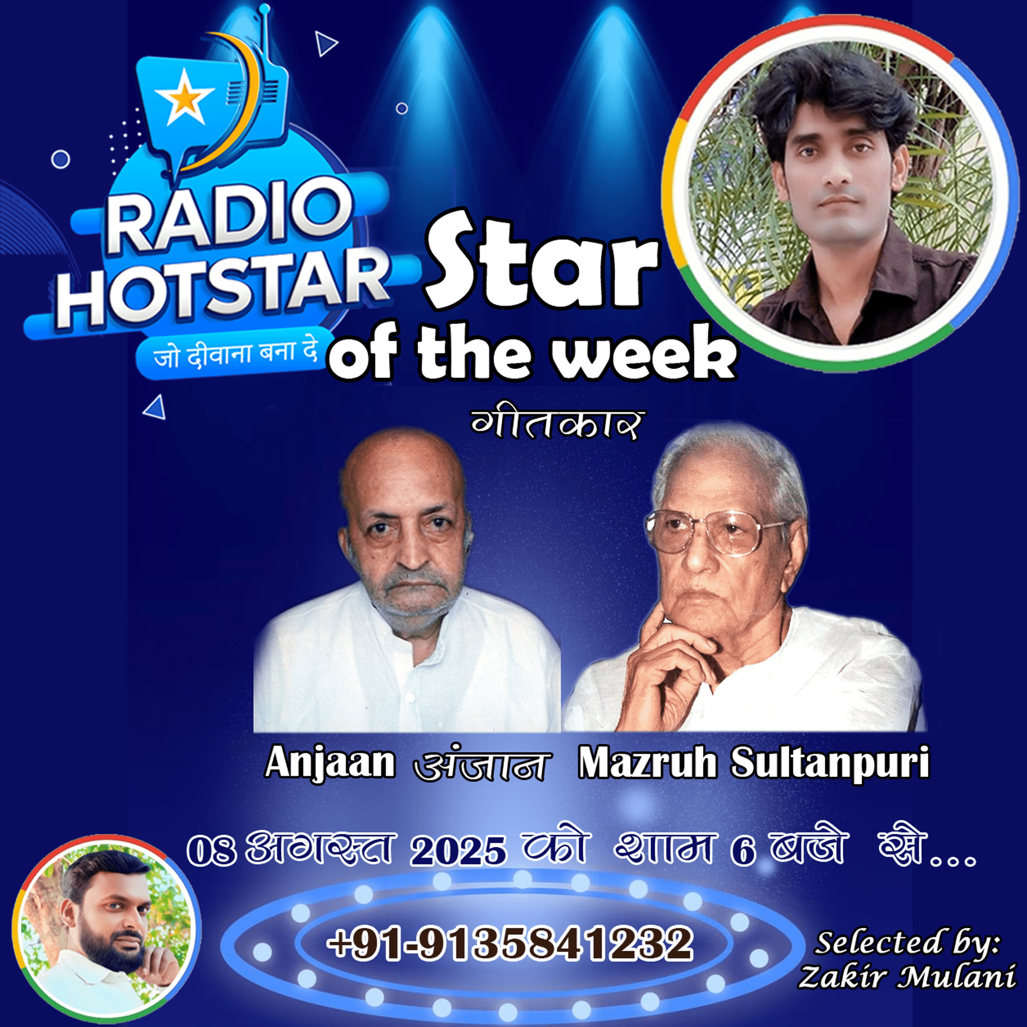 Radio Hotstar