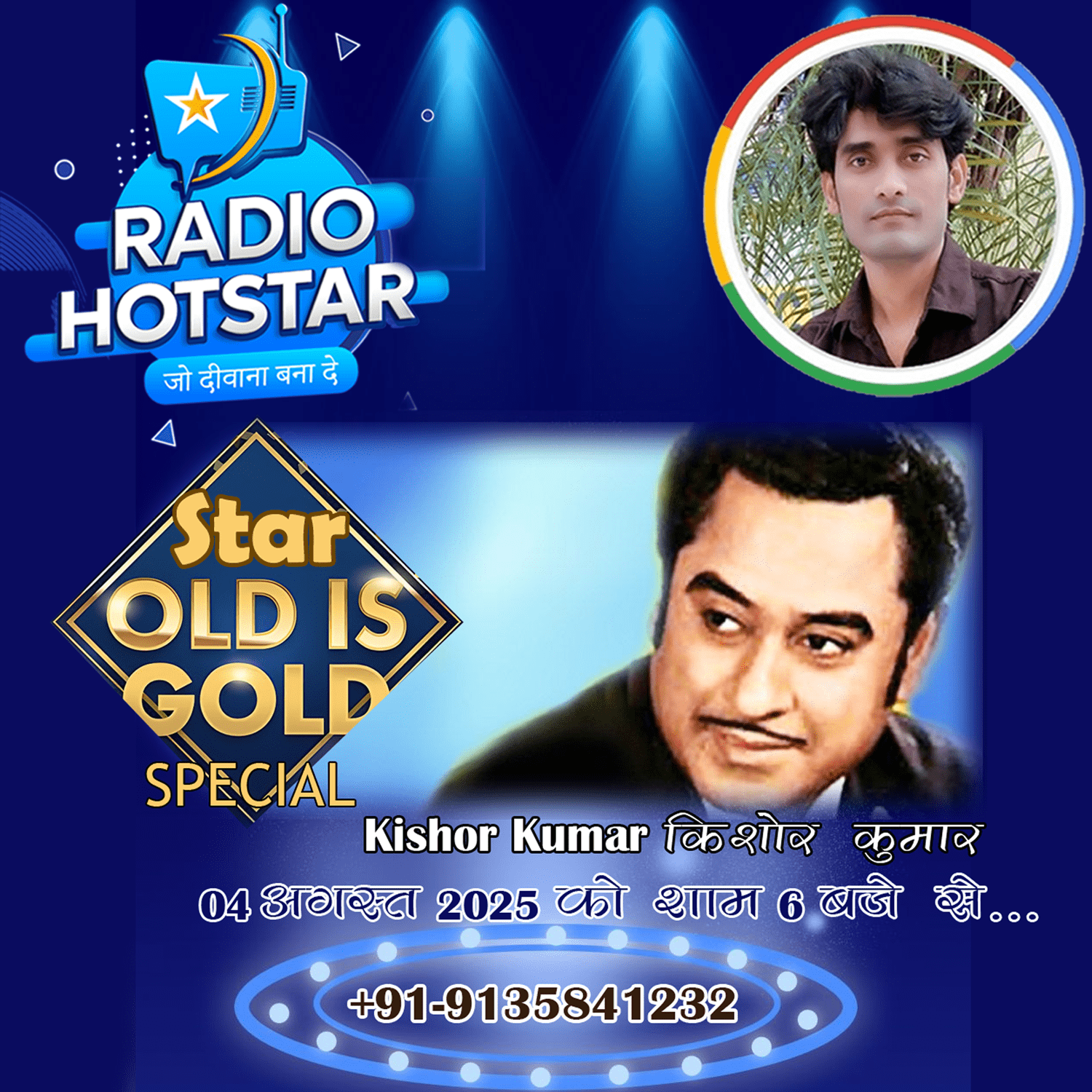 Radio Hotstar